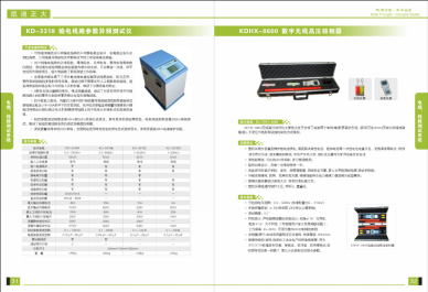 线路黄瓜视频在线免费观看检测仪.png