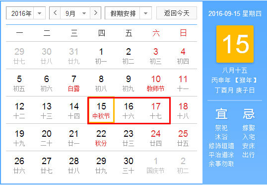黄瓜视频软件网站电力中秋放假.png