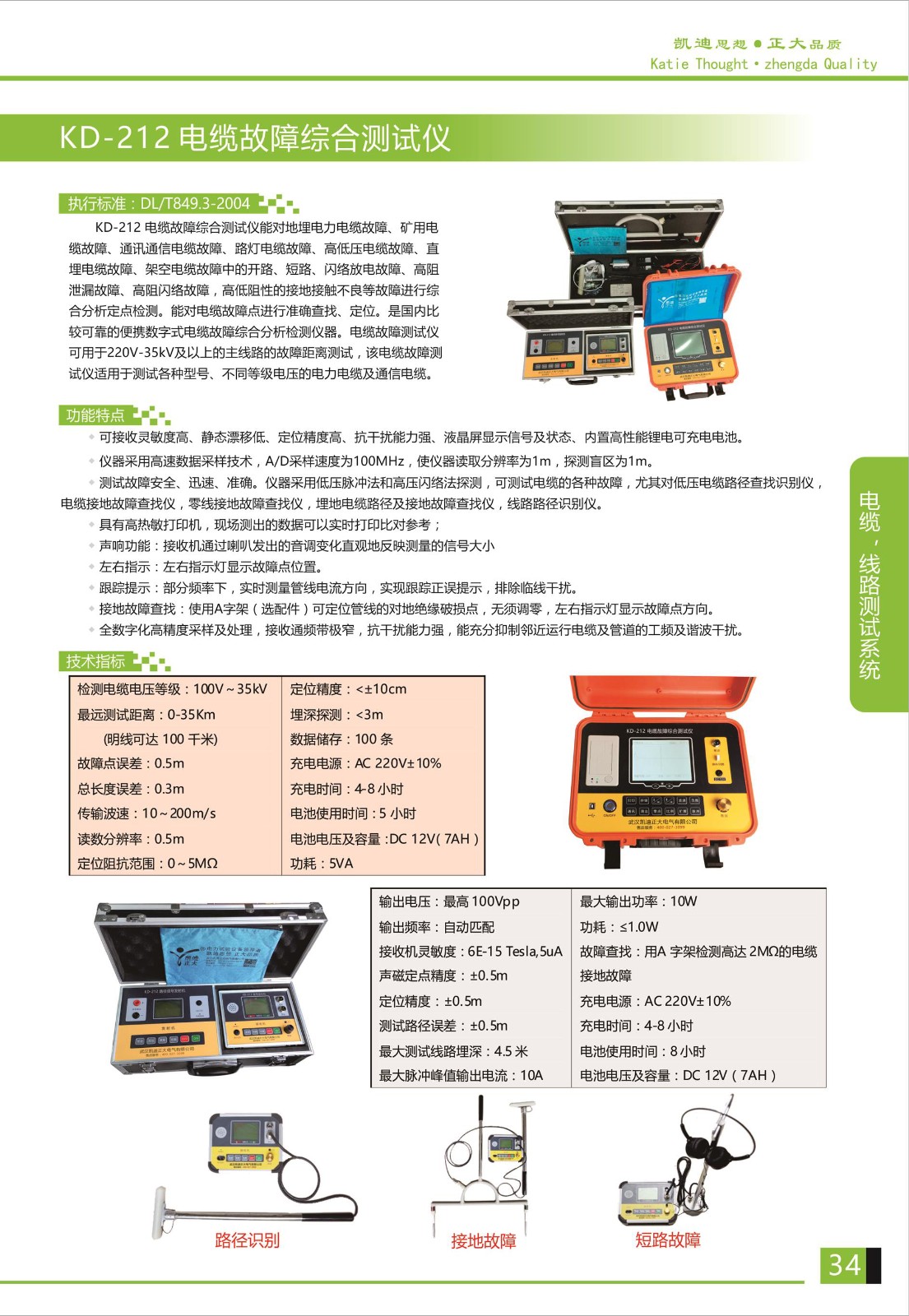 KD-212 黄瓜视频在线免费观看综合测试仪.jpg