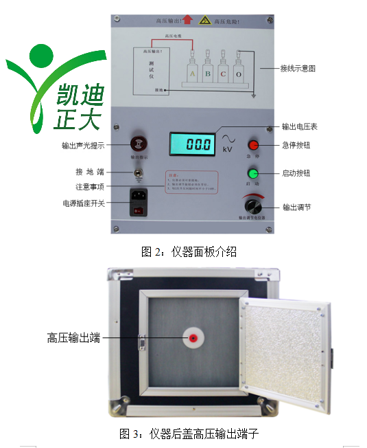 黄瓜视频软件网站正大过电压保护器测试仪.png
